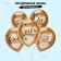 Assorted balloons “Congratulations for all occasions”, 5 designs, set of 25 pcs.