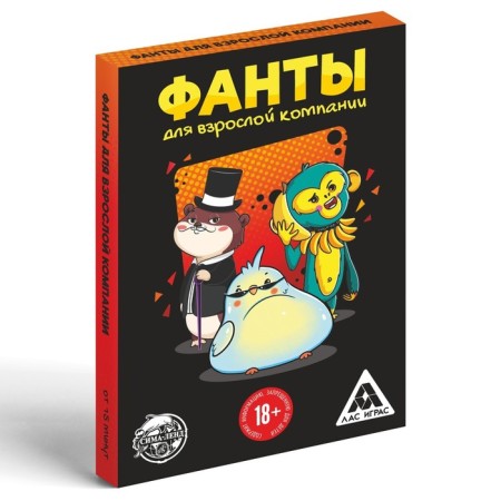 Fands "For an adult company", 20 cards, 18+-2