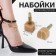 Heels for heels, 8 × 8 × 6 mm, 2 pcs, beige color