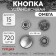 Installation button, omega (o-shaped), d = 15 mm, black nickel color