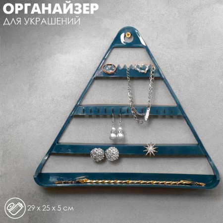Organizer for jewelry "Triangle", blue color, 29 × 25 × 5 cm