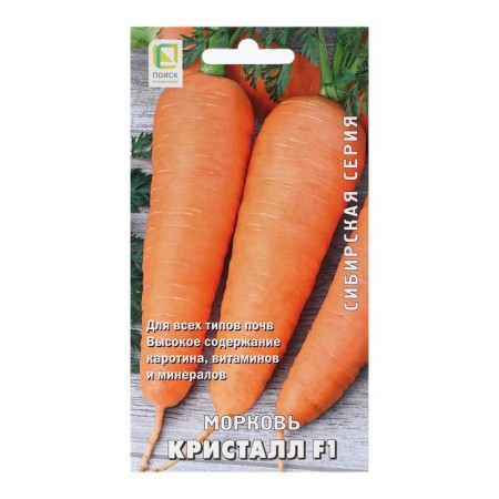 Carrots "Crystal F1" 1 g