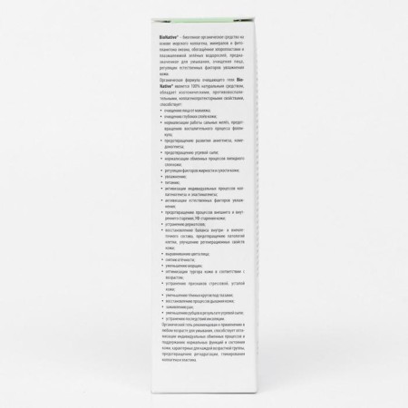 Bioative gel collagen with phytoplankton, 100 ml-3
