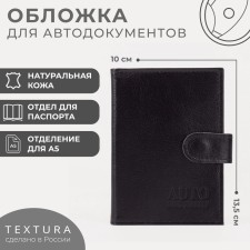 Textura cover cover and passports, black color