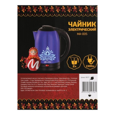 Electric kettle "Matryona" MA-005, Metal, 2 l, 1500 watts, blue-black with a drawing "Gzhel"-10