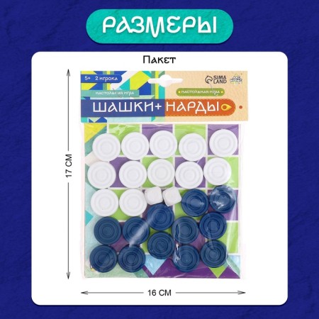 Board game 2 in 1 "checkers" and "backgammon"-8