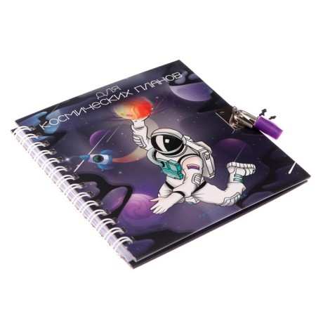 Notebook Gift Book on a lock, A6, 45 sheets, in the "Cosmonaut" line-1