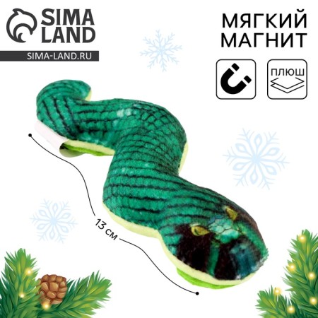New Year's magnet soft "snake", green