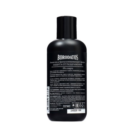 Lotion after shaving sphagnum soothing, 200 ml-1