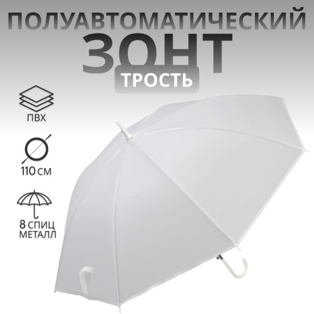 Umbrella - semi -automatic cane "plain", 8 spokes, r = 46 cm, white color