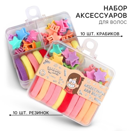 Gift set, hair gum 10 pcs, hairpin crab 10 pcs, gravity farz
