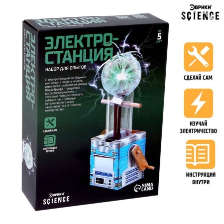Set for experiments "power station"
