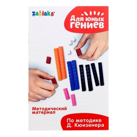Cuisener's counting sticks, 32 pcs.-5