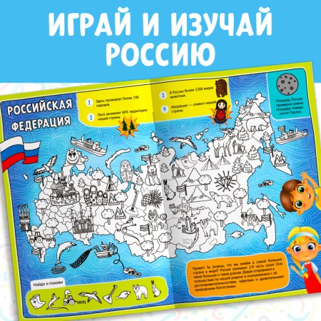 Coloring "Russia", 20 pages, A4 format-4