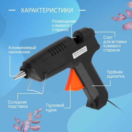 Tundra glue gun, 80 watts, 220 V, 11 mm-3