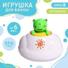 Toy for the bathroom 