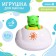Toy for the bathroom "Spittering: frog"