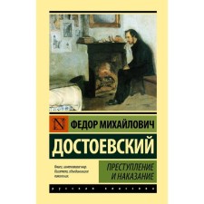 Crime and Punishment