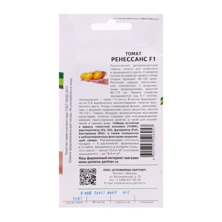 Seed Tomat "Renaissance", F1, 10 pcs-1