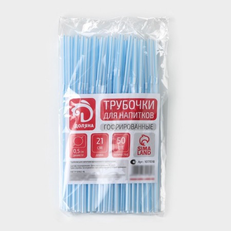 Disposable tubes for a shade cocktail, 21 cm, d = 5 mm, 50 pcs, with corrugation, striped-3