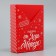 Folding box "Gift from Santa Claus", 21x 15 x 5 cm, New Year
