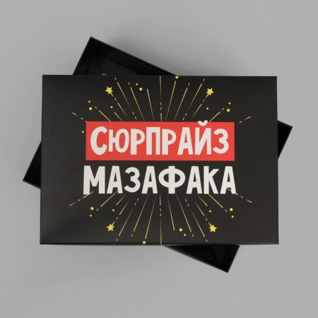 Black Black Gift, packaging, Surpraise, 21 x 15 x 7 cm-2