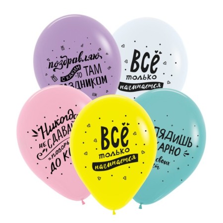 Shar Latex 12 "Congratulations Funny", Assorted, Pastel, set of 50 pcs., Mix