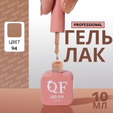 Simple nail polish gel, 3 phase, 10 ml, led/uv, color (94)