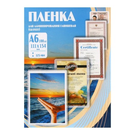 Laminating film A6 111x154 mm, 125 μm, 100 pieces, glossy, office kit