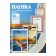 Laminating film A6 111x154 mm, 125 μm, 100 pieces, glossy, office kit