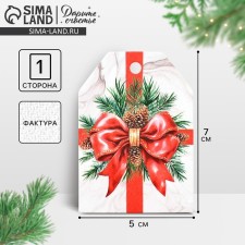 Greet-child for Gift 