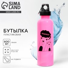 Water bottle 