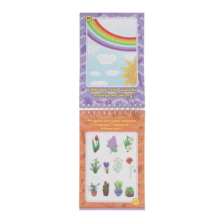 Notebook of entertaining tasks for children 4-7 years old-1