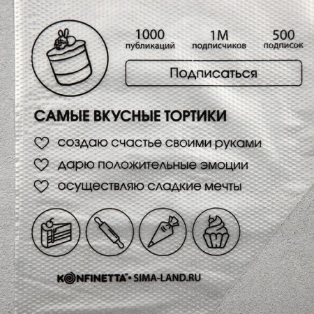 Confectionery bags "The most delicious cakes", (L) 38 x 24 cm, 50 pcs-2