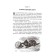 Alice in the Zadaker: a fairy tale in Russian and English. Carroll L.
