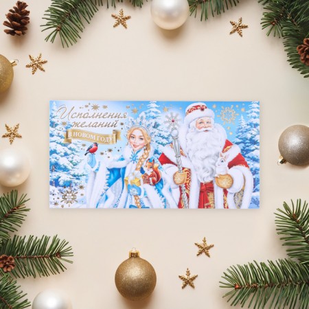 An envelope for money "fulfilling desires in the new year!" embossing 16.5 x 8.5 cm-1