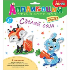 Toys on magnets with foil 