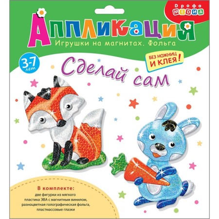 Toys on magnets with foil "Bunny, fox"