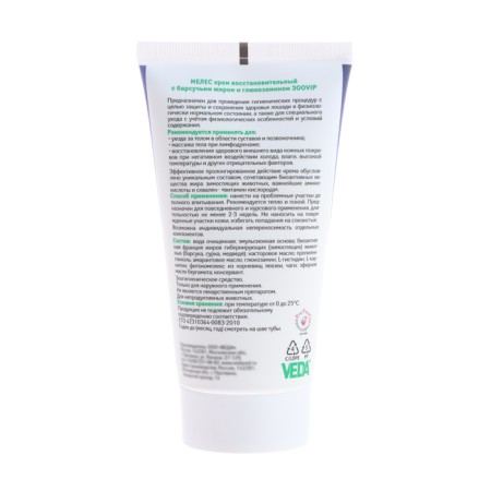 Cream for horses zooip veda is a recovery, 150 ml-1