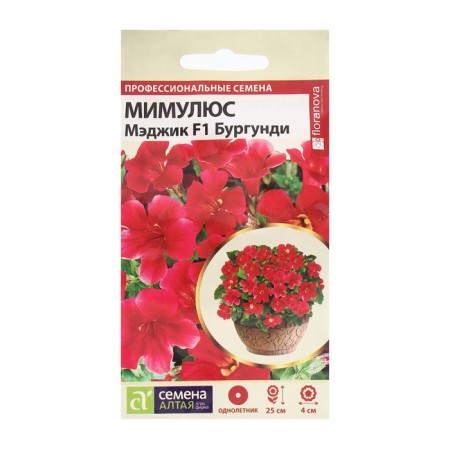 Seeds of Flowers Mimulus "Magland" Burgundy, this. ALT, c/n, 10 pcs