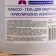 Gel-Talasso for wrapping Floresan Cryolizhropolis, 1000 ml
