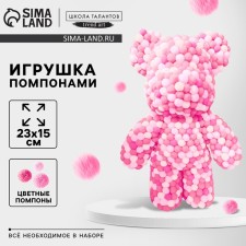 Toy pompons 