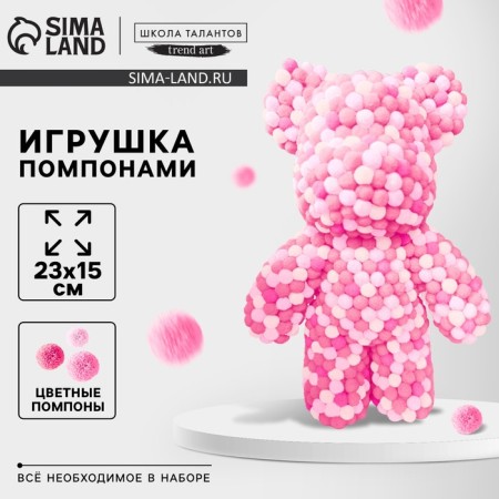 Toy pompons "Bear", white pink