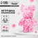 Toy pompons "Bear", white pink