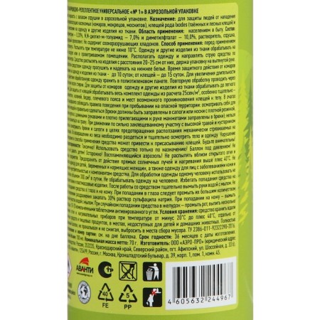 ARGUS tick aerosol, antickens, 100 ml-7