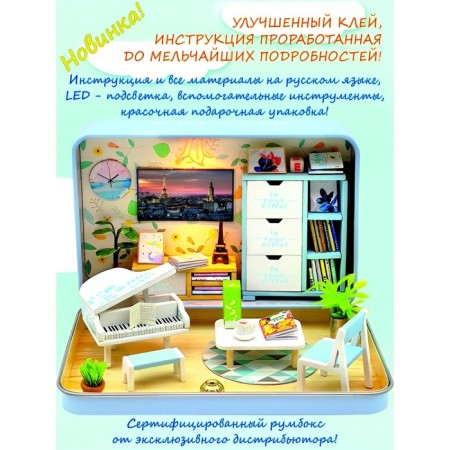 Interior designer Hobby Day "Paris Vacations", Rumbox-1