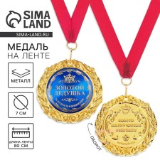 Medal on the postcard 