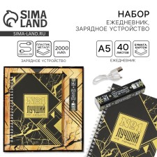 Set Diary and charger, moddrv -01, 