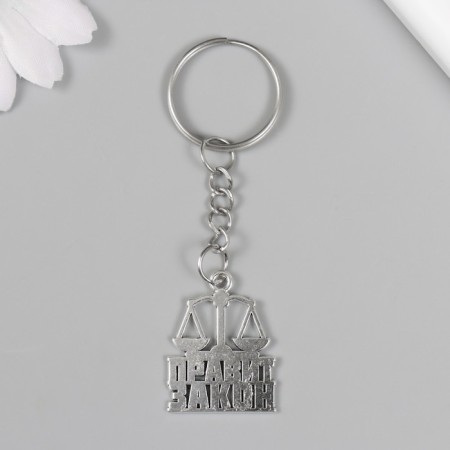 Trick Metal "Lawyer - rules the law" 2.5x2.2 cm