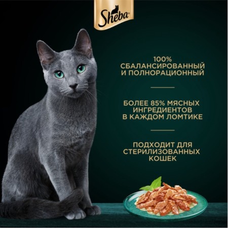 SHEBA wet food for cats, spider, rabbit and turkey in sauce, 75 g-2